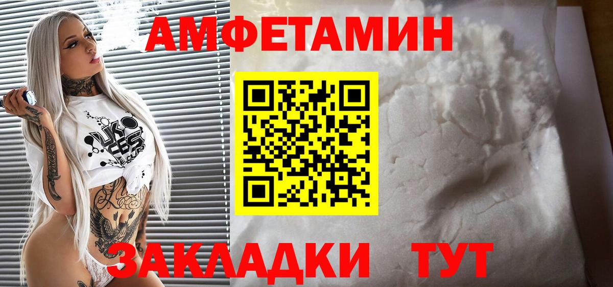 Георгиевск  АМФ 97%  АМФ  Amphetamine  Вход с VPN 