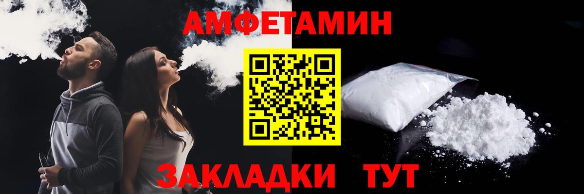 АМФ 97% Георгиевск