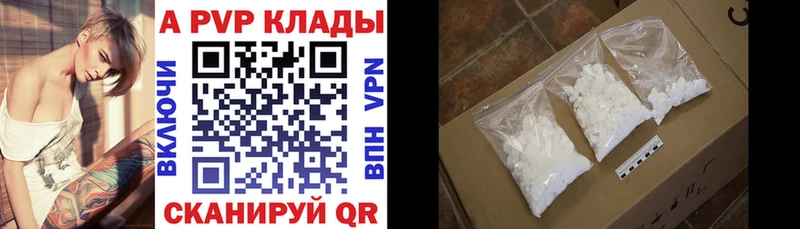 А ПВП кристаллы  Георгиевск 