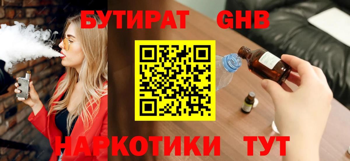 Георгиевск  Бутират Butirat  Вход с VPN 