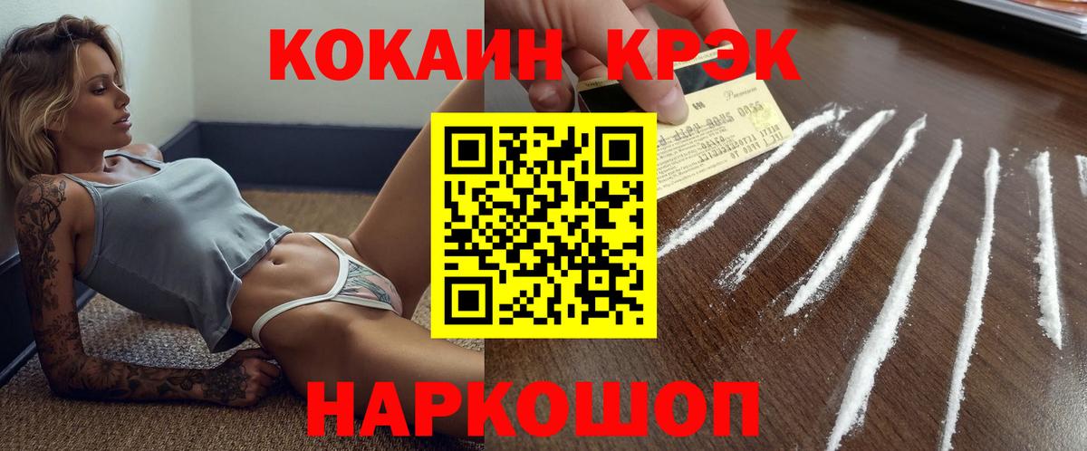 Cocaine Columbia  КОКАИН  Георгиевск  Вход с VPN  КОКАИН Боливия 