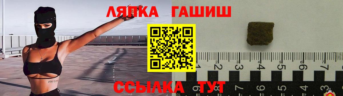 ГАШИШ убойный  Вход с VPN  Георгиевск 