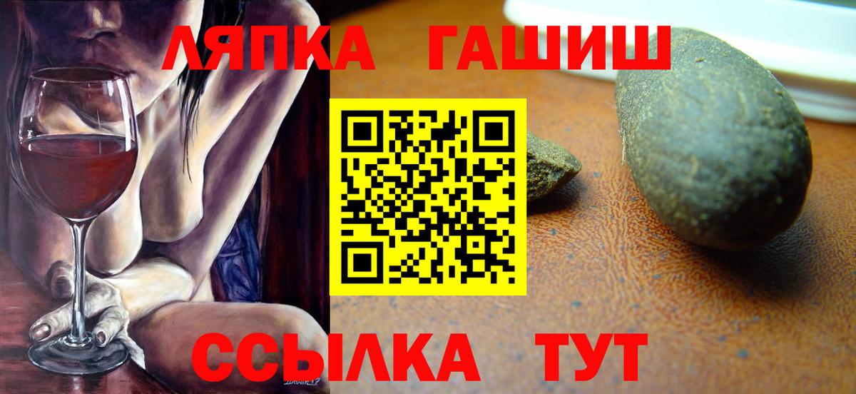 ГАШ ice o lator Георгиевск