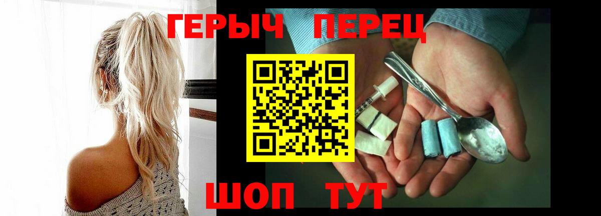 Георгиевск  Героин VHQ  ГЕРОИН  Вход с VPN 
