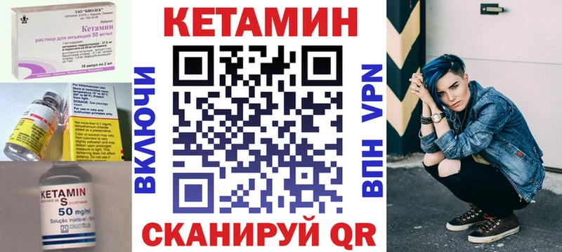 цены hydra ссылки Кетамин ketamine Георгиевск