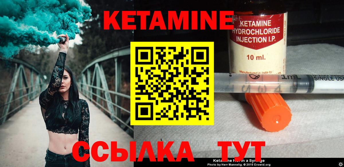 КЕТАМИН VHQ  MEGA ссылки  Георгиевск  Вход с VPN 