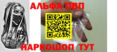 Альфа ПВП Новозыбков