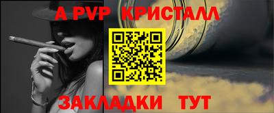 Альфа ПВП Новозыбков