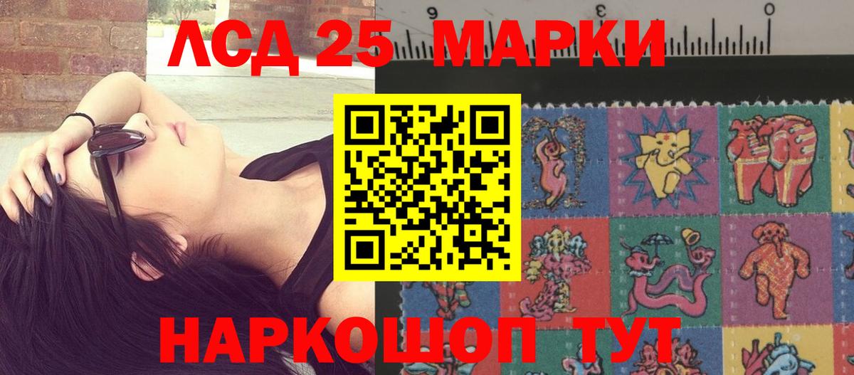 LSD-25 экстази кислота Георгиевск