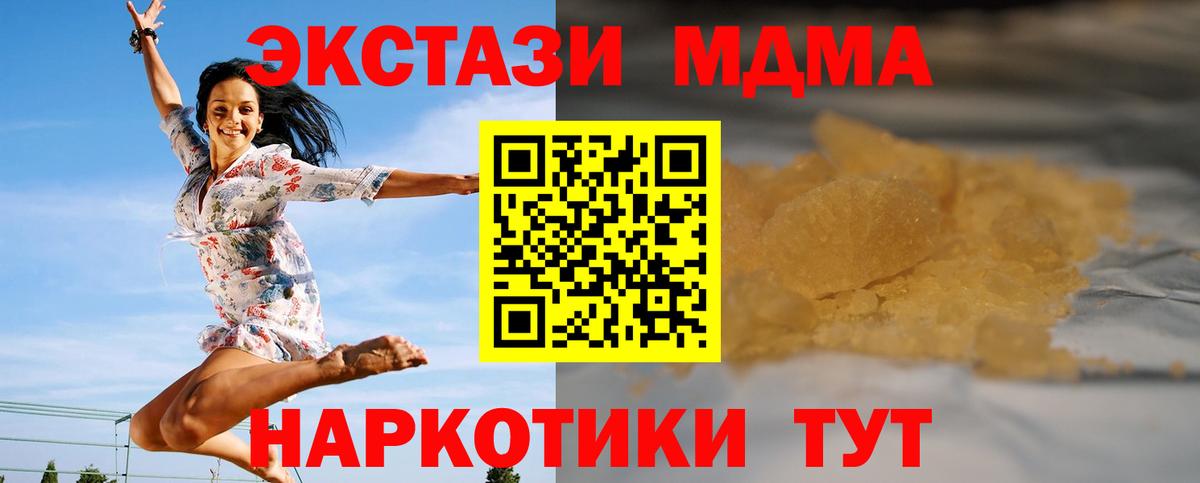 МДМА Molly Георгиевск