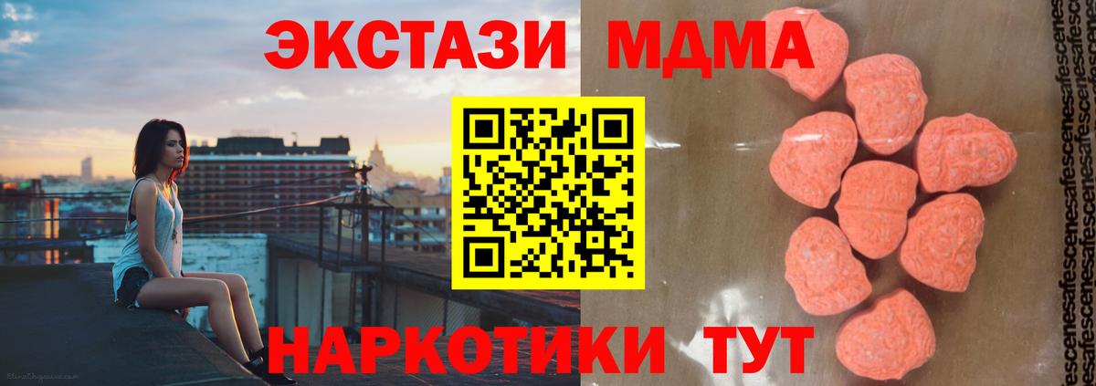 MDMA Molly  MDMA молли  MDMA  Вход с VPN  Георгиевск 
