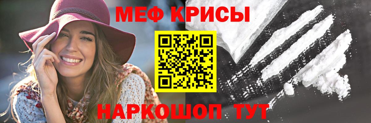 Георгиевск  Мефедрон кристаллы  где продают наркотики  Вход с VPN 