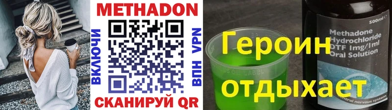купить наркотики сайты  Георгиевск  МЕТАДОН VHQ 