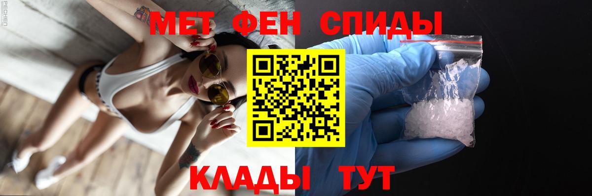 Метамфетамин  Первитин кристалл  Вход с VPN  Георгиевск 