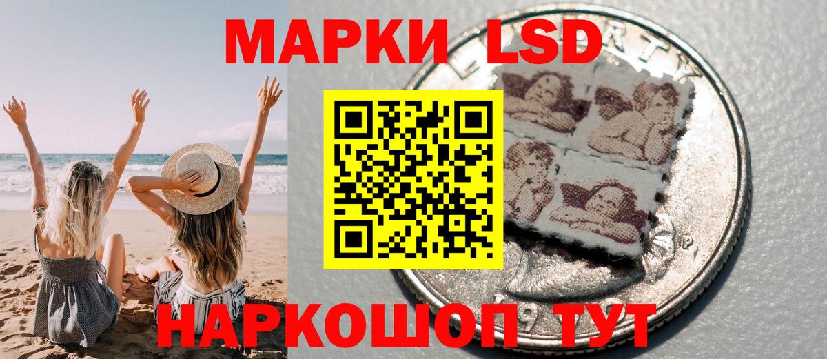 Георгиевск  Марки NBOMe  Вход с VPN  Марки 25I-NBOMe 1,8мг 