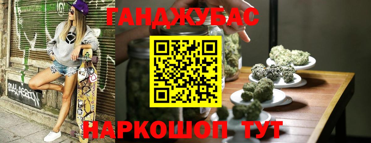 Канабис сатива Георгиевск