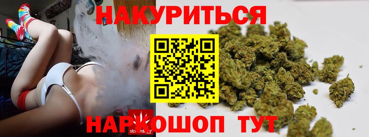 Бошки марихуана план  Вход с VPN  Георгиевск  Конопля MAZAR  Каннабис тримм 